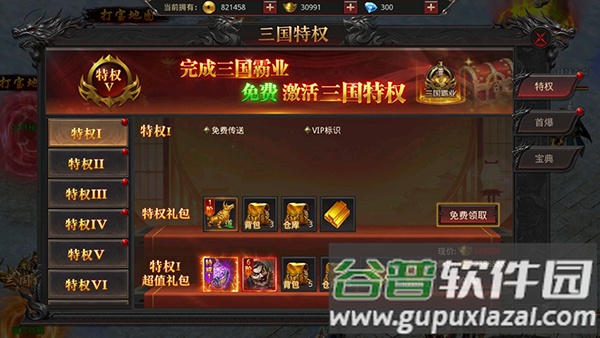 约战沙城帝王服下载