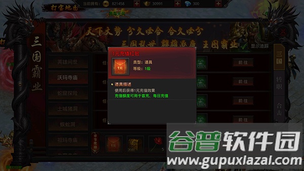 约战沙城帝王服下载