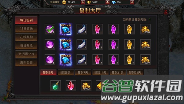 约战沙城帝王服下载