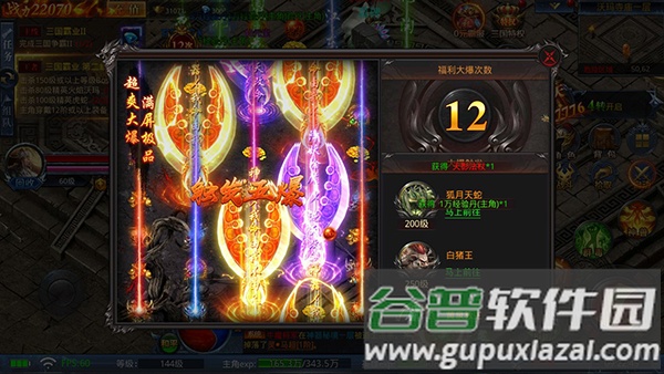 约战沙城帝王服下载