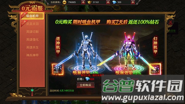 约战沙城帝王服下载