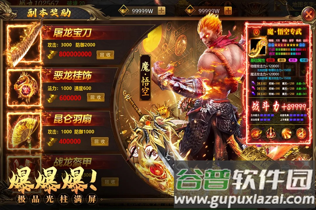 约战沙城帝王服下载截图1