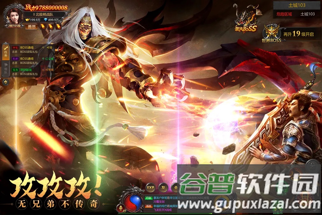 约战沙城帝王服下载截图2