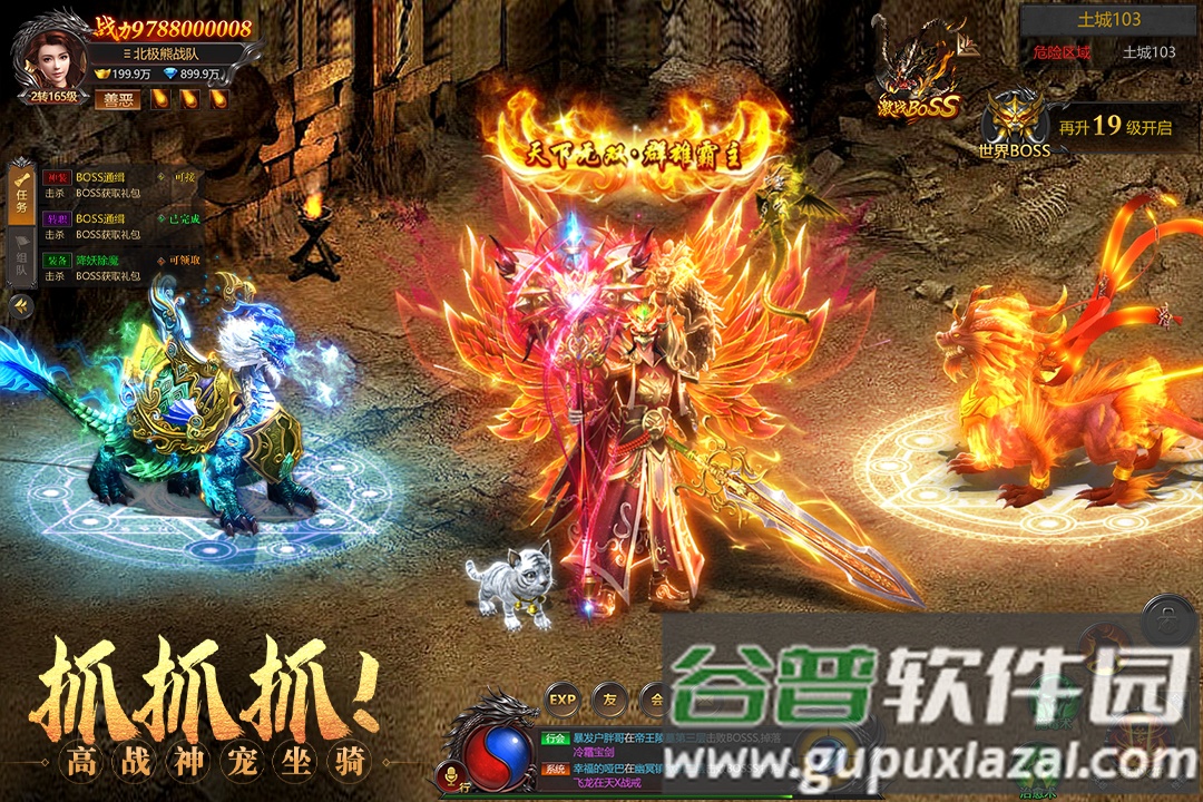 约战沙城帝王服下载截图4