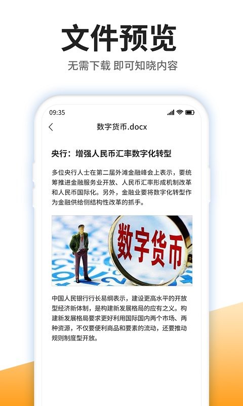 iZip解压软件手机版截图2