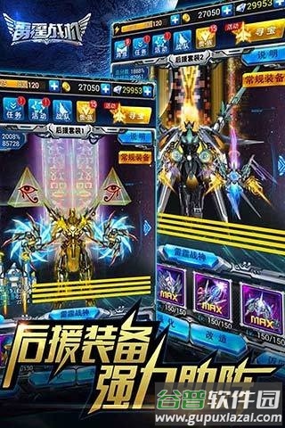 腾讯雷霆战机官方下载