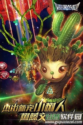 雷霆战机腾讯版截图3