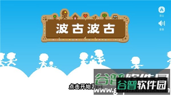 波古波古BOKU BOKU国际版截图1