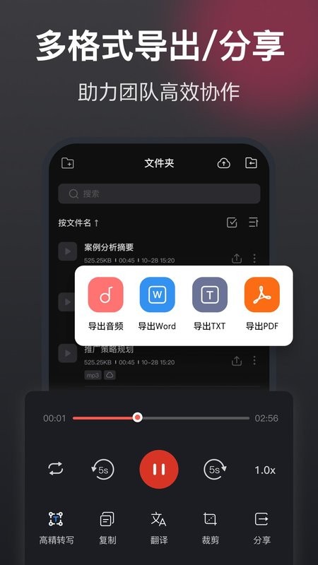 录音机高清最新版截图2