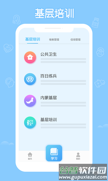 掌上华医3.16.16旧版本下载截图2