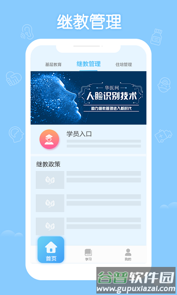 掌上华医3.16.16旧版本下载截图3
