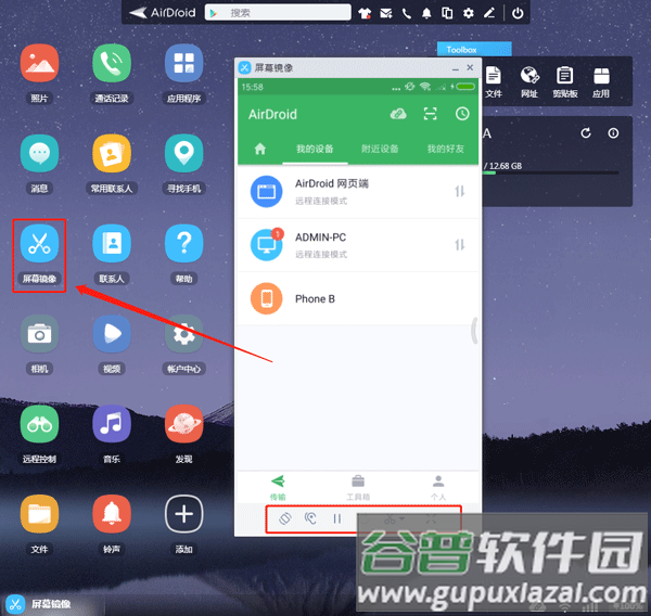 AirDroid Cast手机电脑投屏