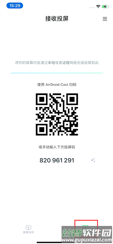 AirDroid Cast手机电脑投屏