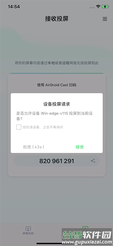 AirDroid Cast手机电脑投屏