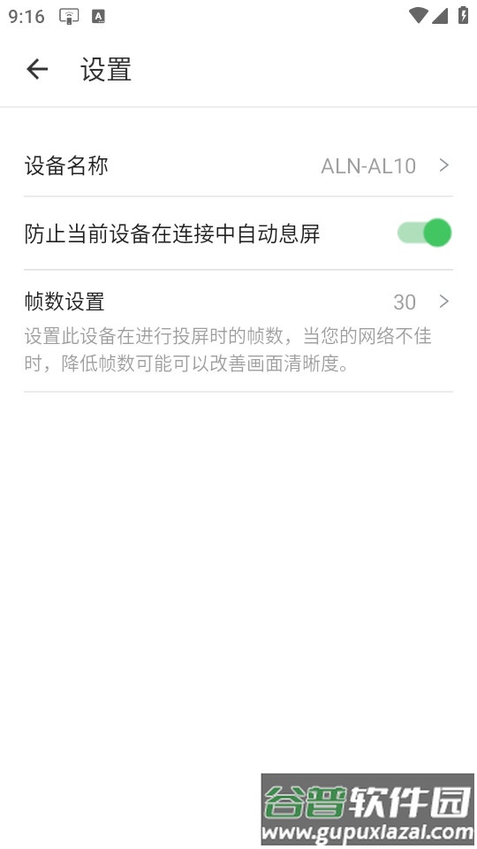 AirDroid Cast手机电脑投屏截图1