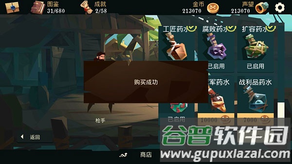 枪与香蕉手游下载截图2