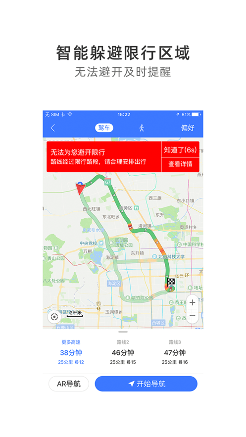 车载autokit最新版截图4