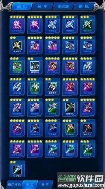 雷霆战机破晓版改版