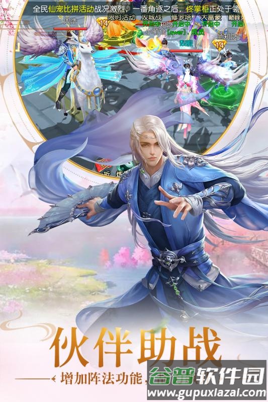 远古封神(仙魔乱舞)截图1