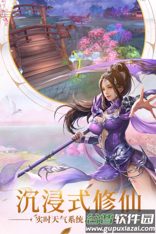 远古封神(仙魔乱舞)截图2