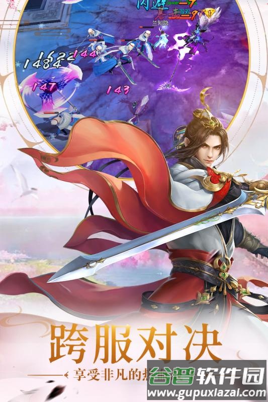 远古封神(仙魔乱舞)截图3