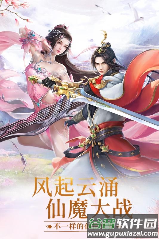 远古封神(仙魔乱舞)截图4