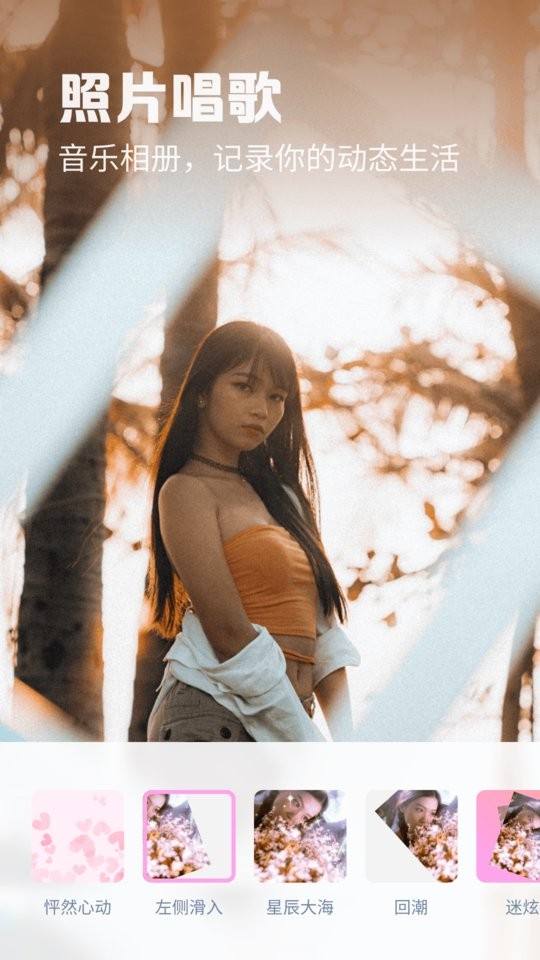 满萌相机最新版截图1