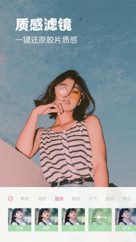 满萌相机最新版截图4