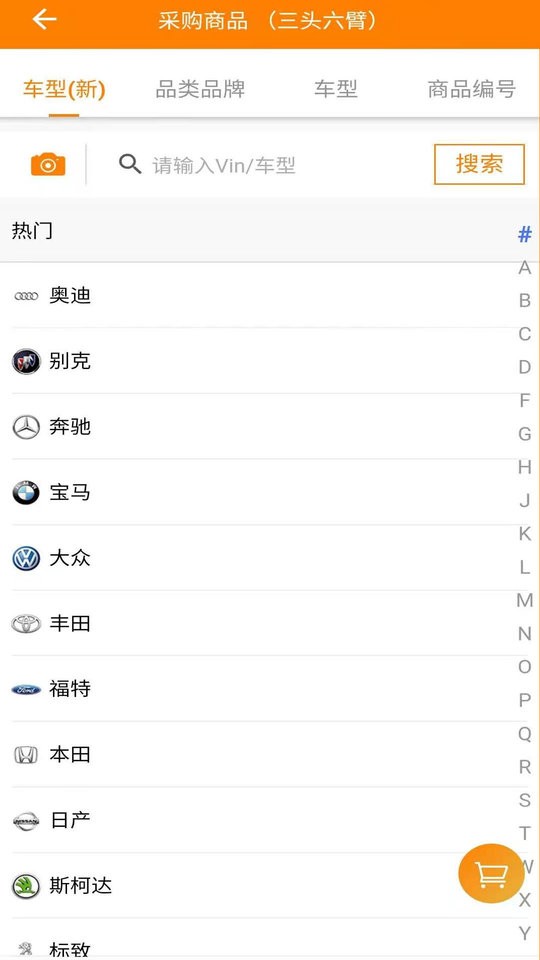 快修保软件截图4