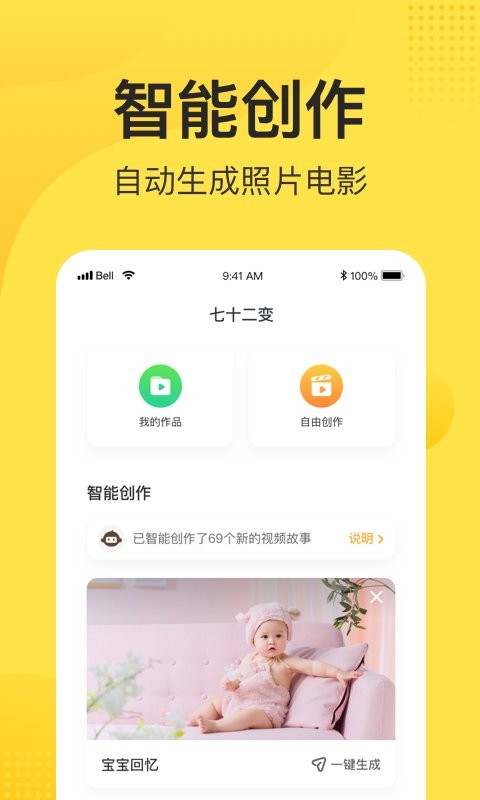 小记app