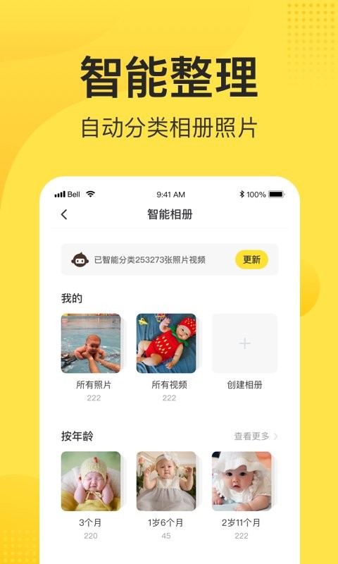 小记宝宝相册截图1