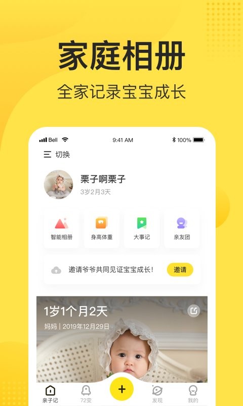 小记宝宝相册截图3
