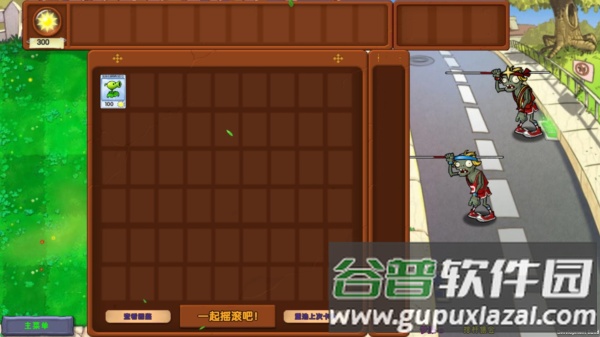 植物大战僵尸梦境版2