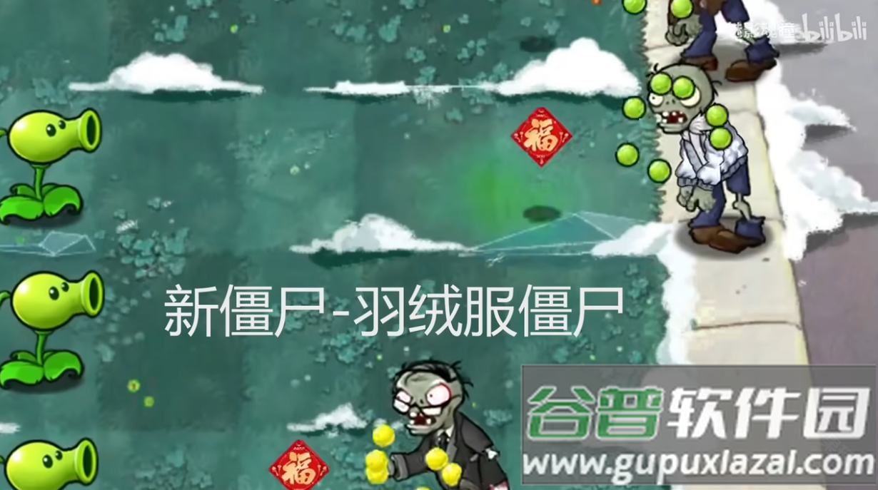 植物大战僵尸梦境版
