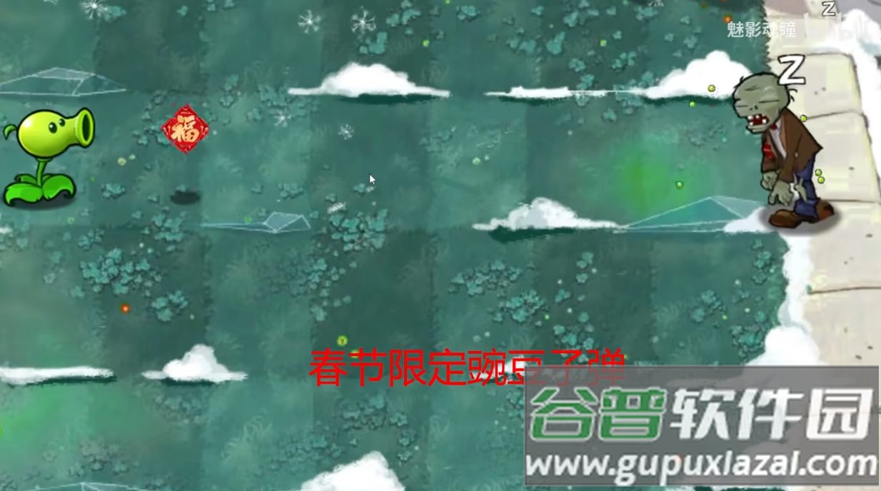 植物大战僵尸梦境版