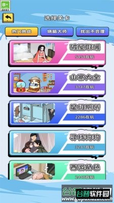 我是大忽悠截图3