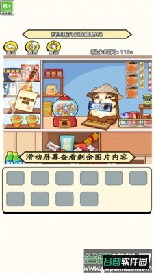 我是大忽悠截图4