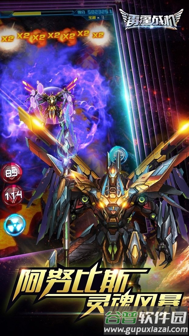 雷霆战机新春版截图1