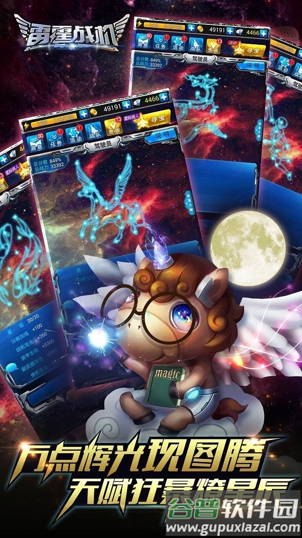 雷霆战机新春版截图2