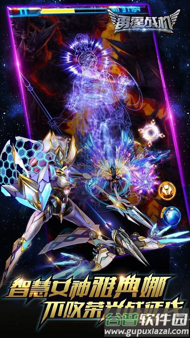 雷霆战机新春版截图3