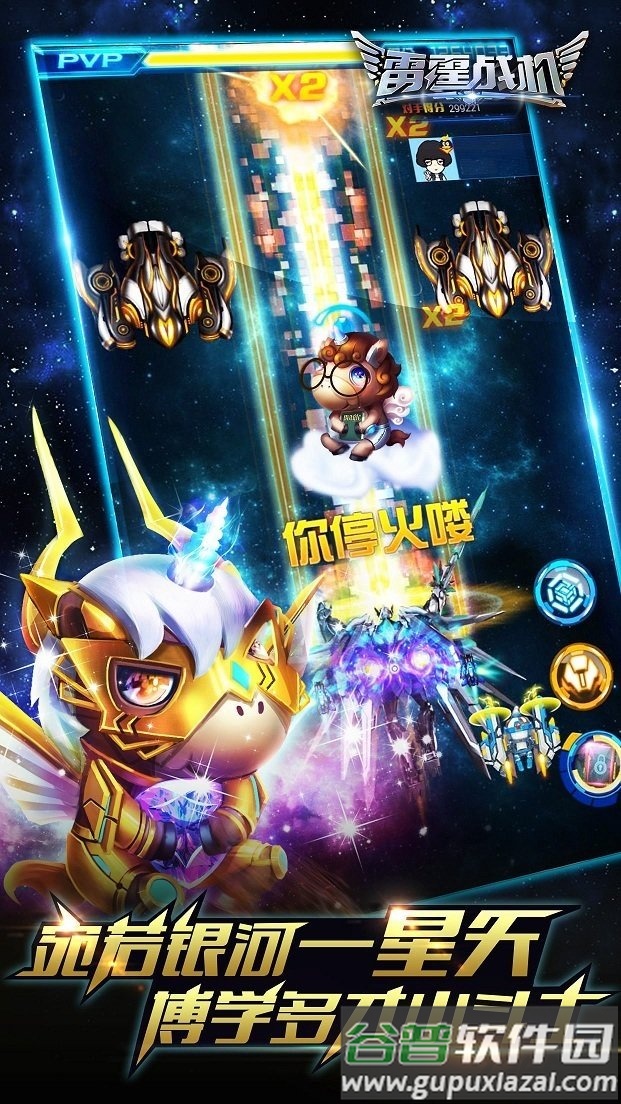 雷霆战机新春版截图4