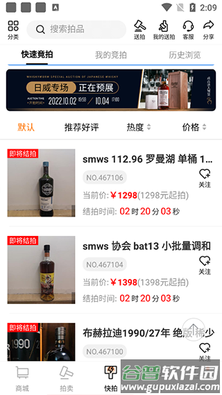 酒虫网手机最新版