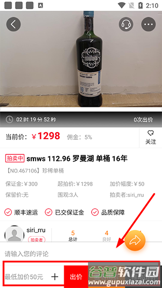 酒虫网手机最新版