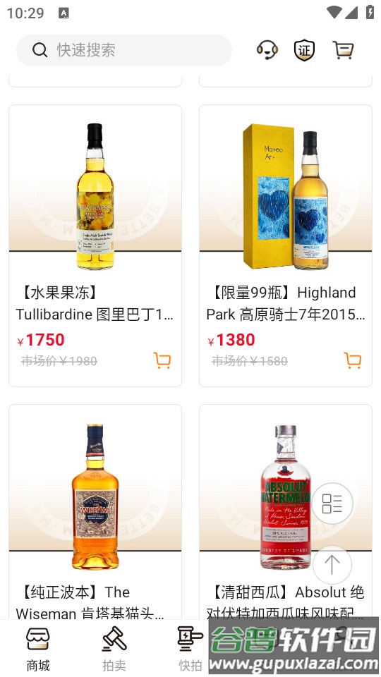 酒虫网手机最新版截图1