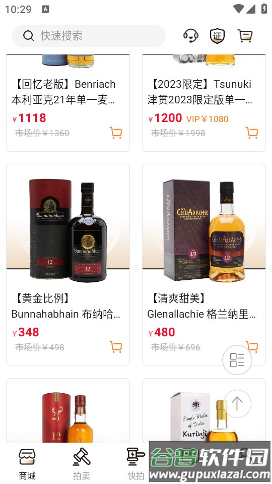 酒虫网手机最新版截图2