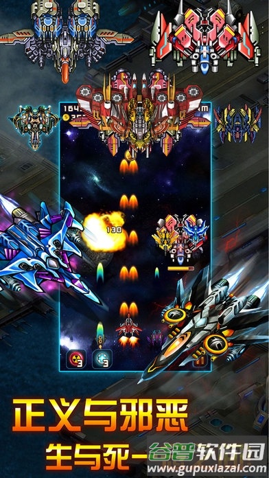 雷霆战机国际版截图2