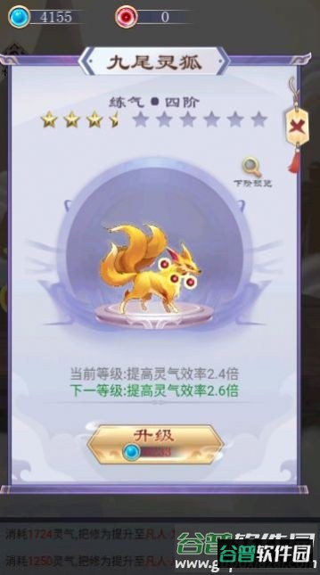 我的异界修仙之旅游戏截图1