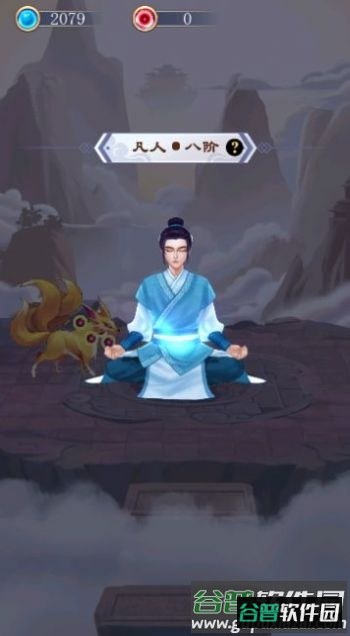 我的异界修仙之旅游戏截图3