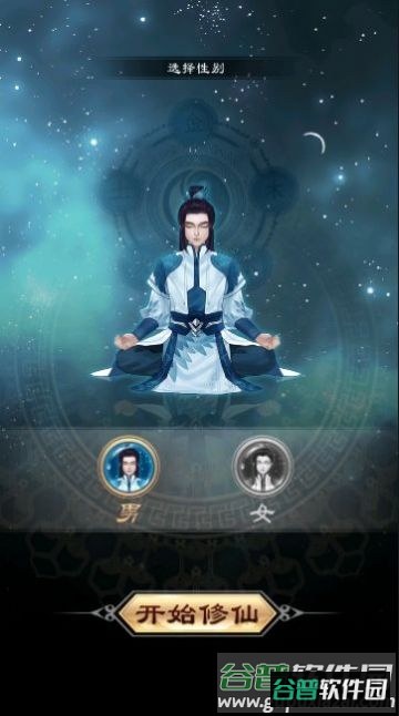 我的异界修仙之旅游戏截图4