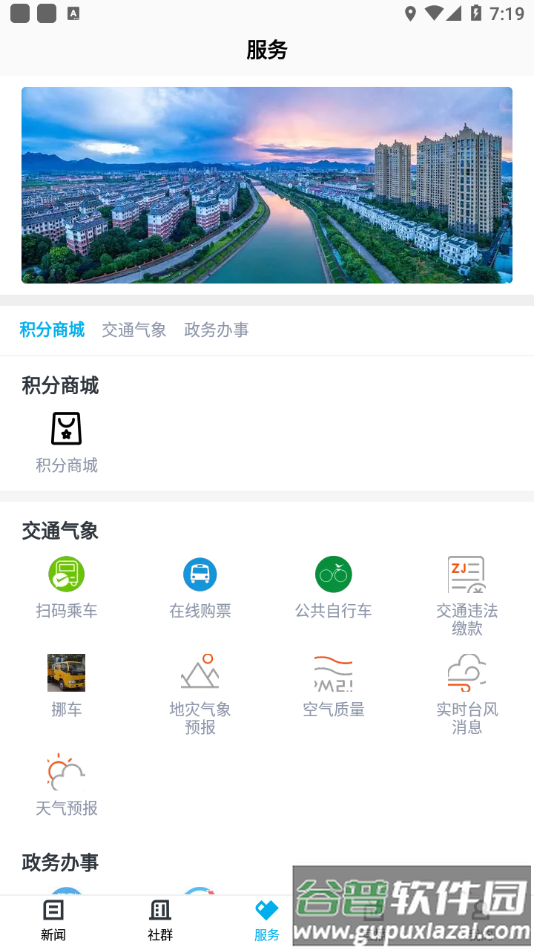 诗画浦江app官方版下载